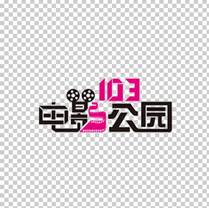 Xinjiang Education TV Station Hangzhou Logo Journalist Film PNG, Clipart, 103, Amusement Park, Brand, Car Parking, Cctv New Years Gala Free PNG Download
