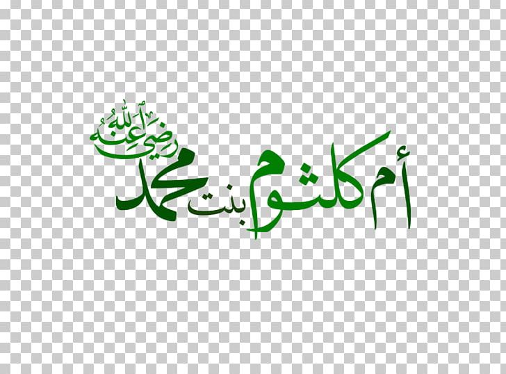 Mecca Medina Daughter Islam Prophet PNG, Clipart, Abdullah Ibn Abdulmuttalib, Area, Brand, Computer Wallpaper, Daughter Free PNG Download