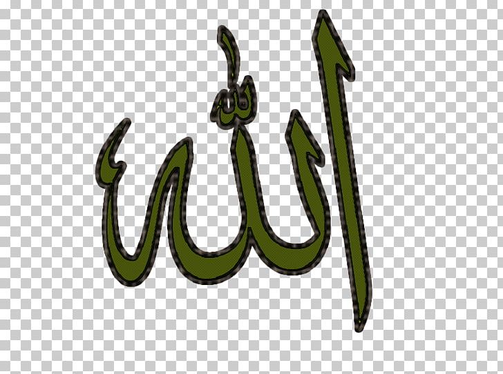 Qur'an Islam Allah Religion Writing PNG, Clipart, Alhamdulillah, Allah, Arabic Calligraphy, Calligraphy, Dini Free PNG Download