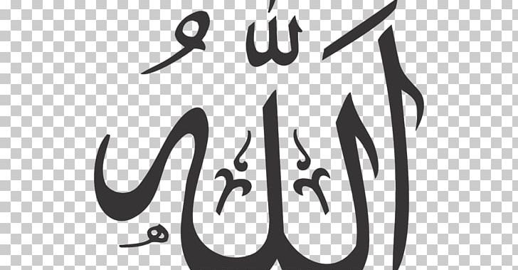 Allah Logo Islam PNG, Clipart, Allah, Art, Black And White, Brand, Calligraphy Free PNG Download