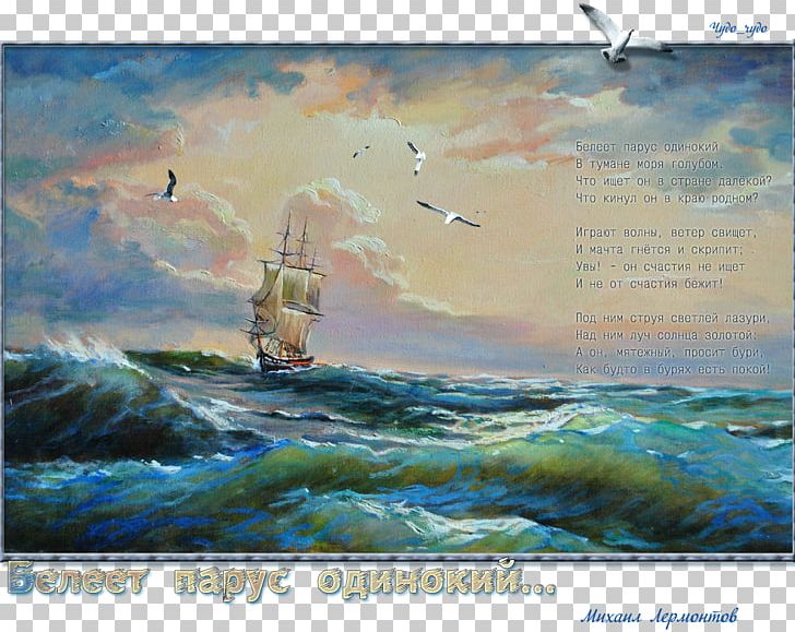 Watercolor Painting Sea Inlet PNG, Clipart, Art, Artwork, Battleship, Calm, Coast Free PNG Download