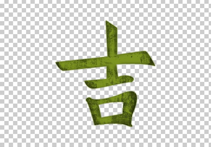 China Chinese Characters Luck Double Happiness Symbol PNG, Clipart, Angle, China, Chinese, Chinese Characters, Chinese Dragon Free PNG Download