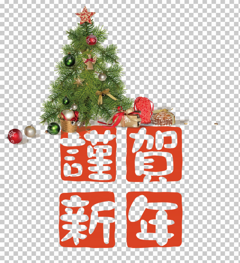 New Year Card PNG, Clipart, Bauble, Chinese New Year, Festival, Holiday, New Year Free PNG Download