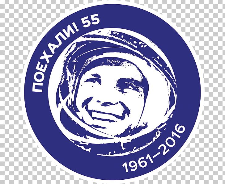 Chelyabinsk Cosmonautics Day Подними голову Поехали! Outer Space PNG, Clipart, Chelyabinsk, Cosmonautics Day, Outer Space, Salyut 3 Free PNG Download