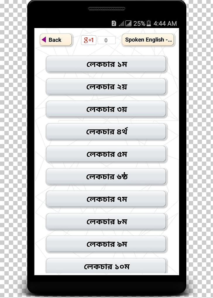 Screenshot Android Kindle Fire PNG, Clipart, Android, Android Honeycomb, App Store, Bengali Grammar, Blackberry 10 Free PNG Download