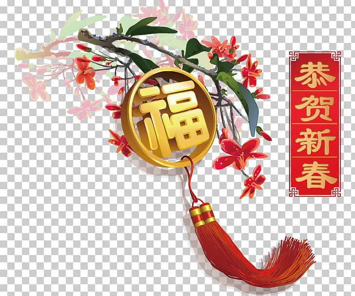 Chinese New Year New Years Day New Year Card Japanese New Year PNG, Clipart, Bloom, Chinese, Chinese Style, Chinese Vector, Chinese Zodiac Free PNG Download