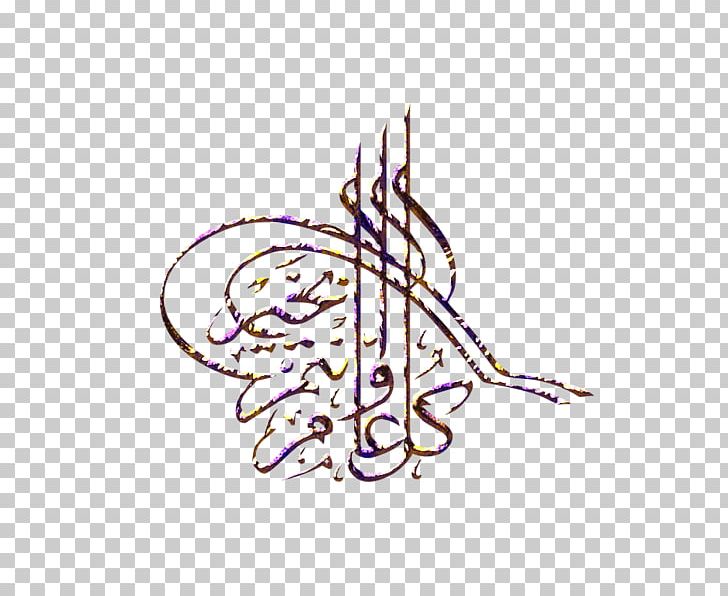 Islamic Calligraphy Islamic Calligraphy Islamic Art PNG, Clipart, Arabic Calligraphy, Art, Artwork, Basmala, Calligraphy Free PNG Download