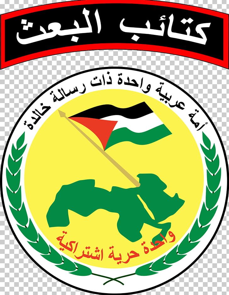 Arab Socialist Ba'ath Party – Syria Region Arab Socialist Ba'ath Party – Syria Region Ba'athism Arab Socialism PNG, Clipart,  Free PNG Download