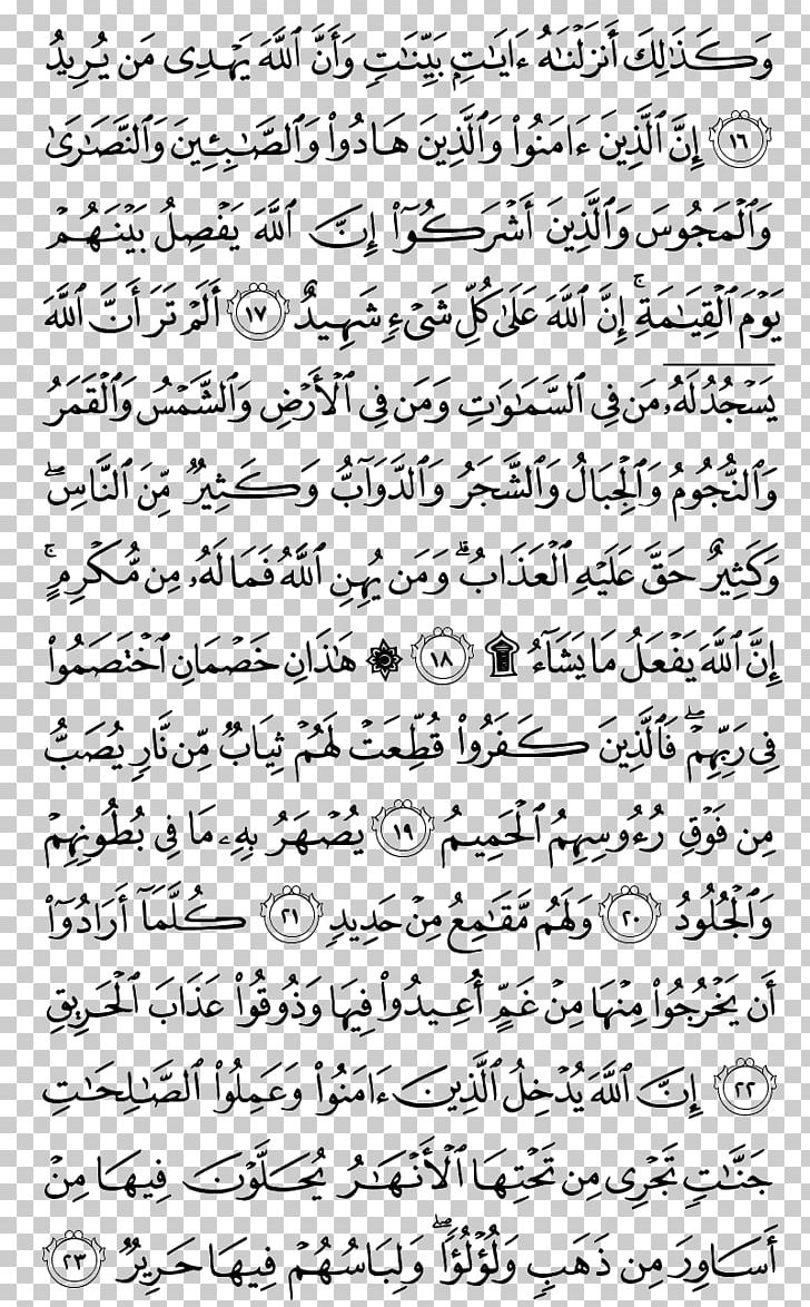 Quran As-Saaffat Surah Ghafir Az-Zukhruf PNG, Clipart, Alankabut, Alhajj, Almujadila, Angle, Area Free PNG Download
