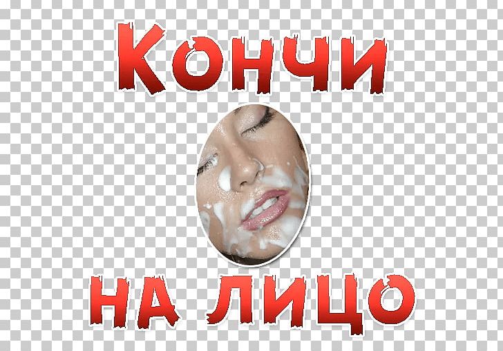 YouTube Telegram Sticker Rossiya Theatre Impossible PNG, Clipart, Ear, English, Fearless Vampire Killers, Finger, Impossible Free PNG Download