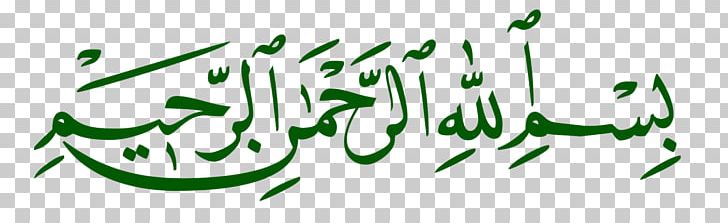 Quran: 2012 Basmala Allah God In Islam PNG, Clipart, Allah, Angle, Arabic, Arabic Calligraphy, Area Free PNG Download