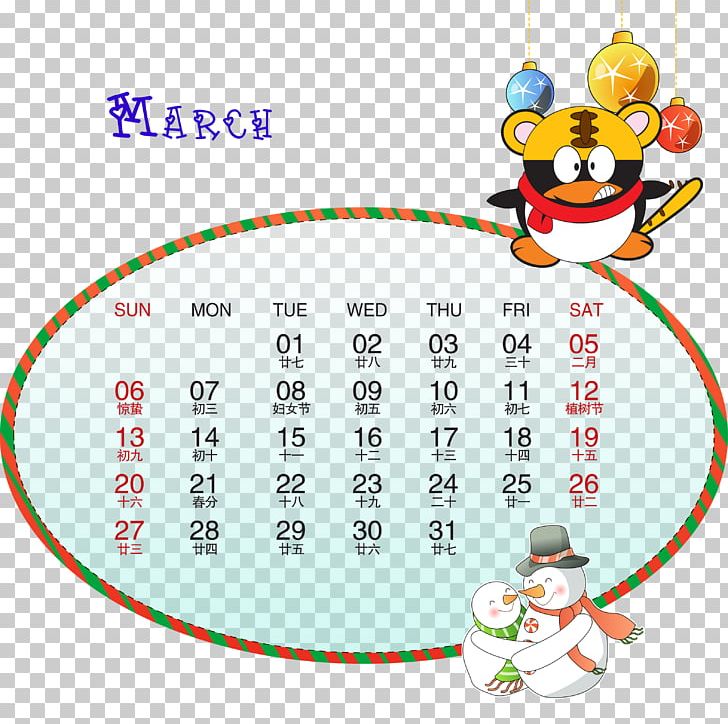 Calendar Template PNG, Clipart, Animation, Area, Border Texture, Calendar, Calendar Template Free PNG Download