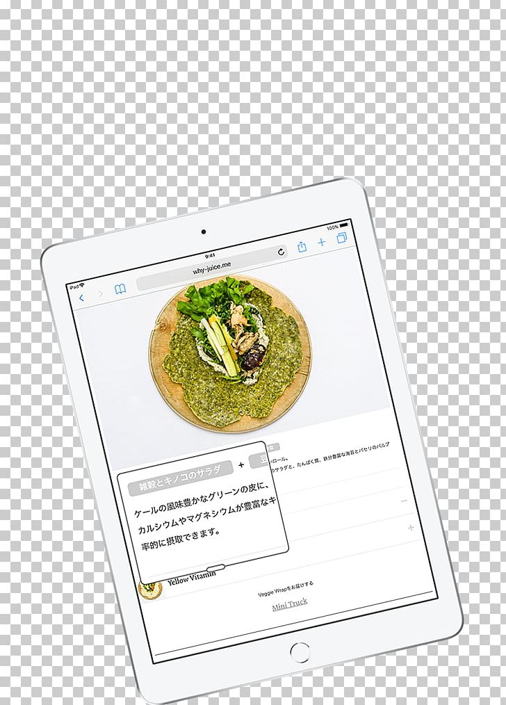 IPad SoftBank Group Au Recipe PNG, Clipart, Ipad, Others, Recipe, Softbank Group, Specification Free PNG Download