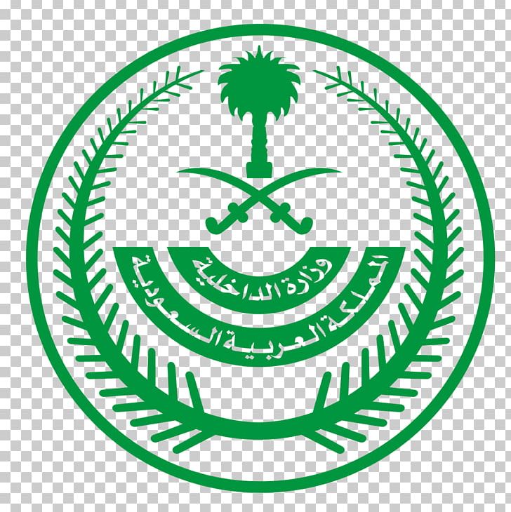 Sultan Bin Abdulaziz Humanitarian City Ministry Of Interior Interior Ministry Riyadh PNG, Clipart, Area, Border Control, Border Guard, Brand, Circle Free PNG Download