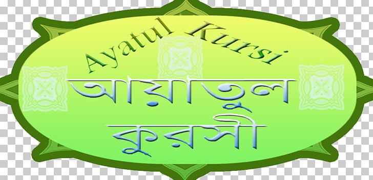 Logo Brand PNG, Clipart, Art, Ayatul Kursi, Brand, Food, Fruit Free PNG Download