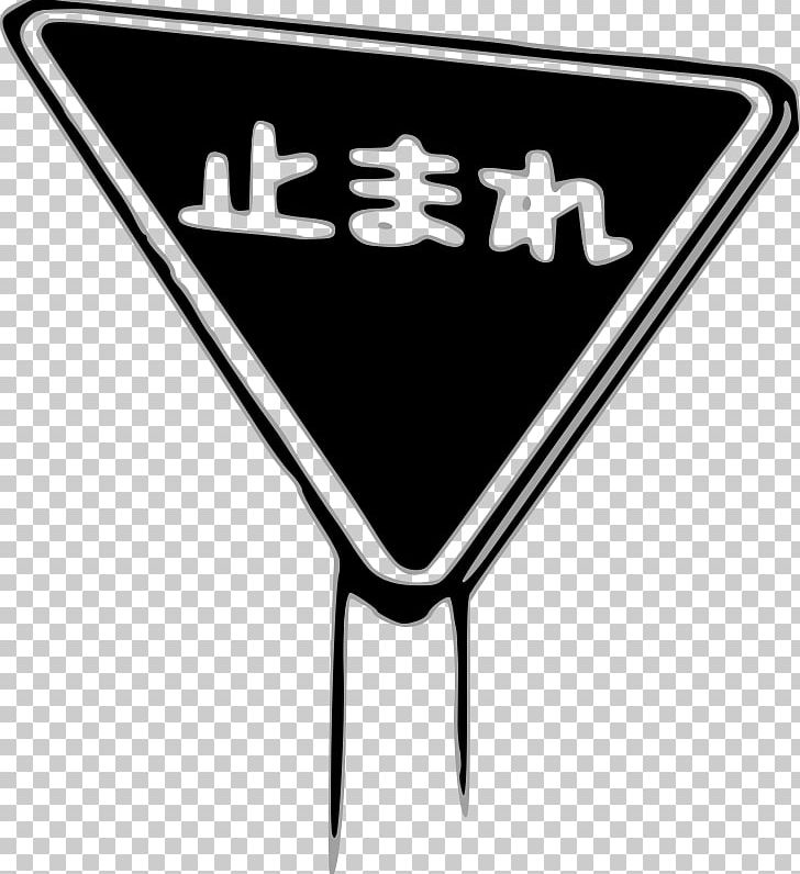 Stop Sign Traffic Sign Open Graphics PNG, Clipart, Black And White, Brand, Document, Japanese Stop Sign, Line Free PNG Download