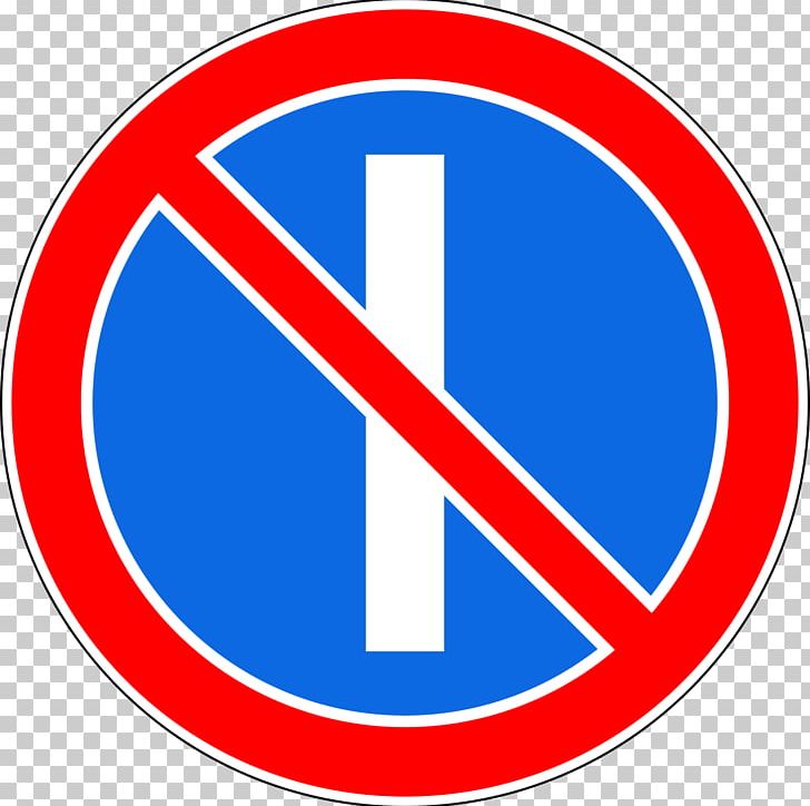 Car Prohibitory Traffic Sign Parking Traffic Code PNG, Clipart, Blue, Car, Logo, Mandatory Sign, Number Free PNG Download