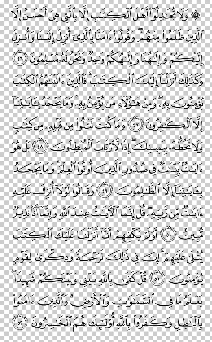 Qur'an Juz' Juz 21 Ayah Al-Ankabut PNG, Clipart,  Free PNG Download