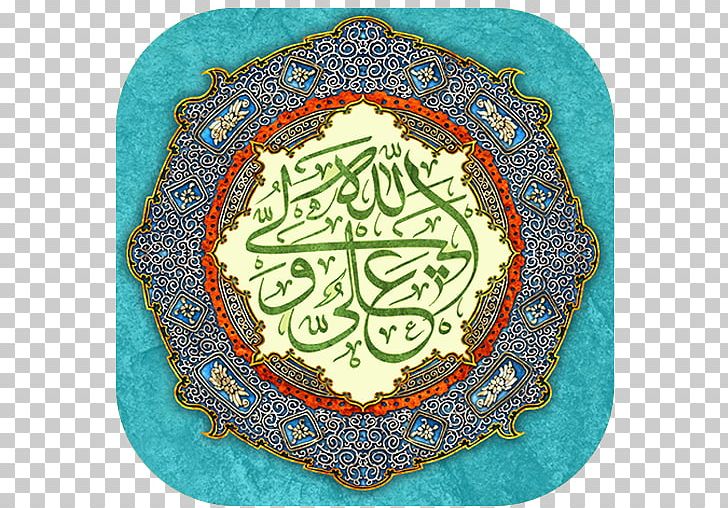 Imam Islam Amir Al-Mu'minin Abu Turab Mahdi PNG, Clipart,  Free PNG Download