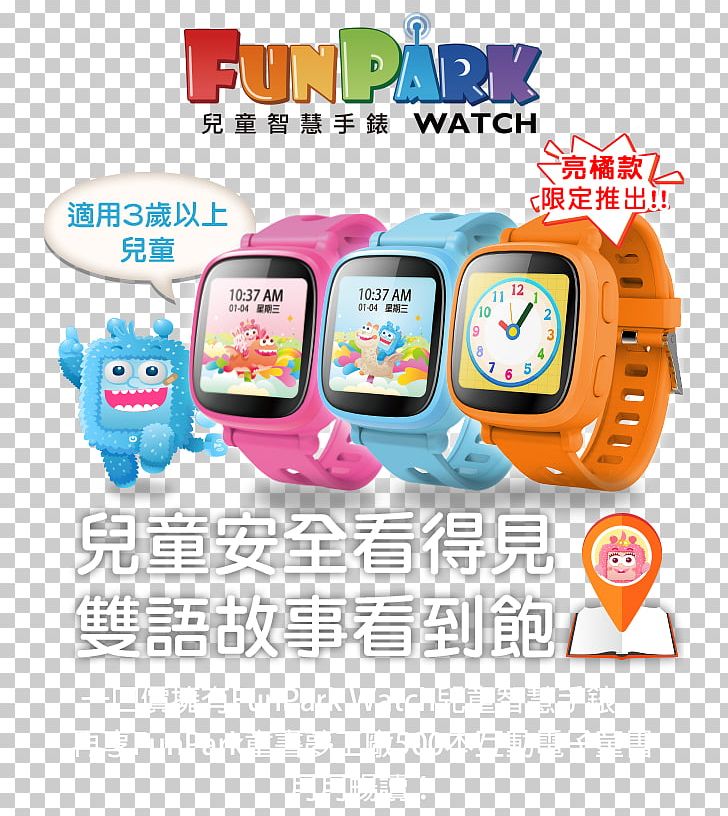 Smartwatch Child Mobile Phones Telephone PNG, Clipart, Bluetooth, Brand, Child, Chunghwa Telecom, Communication Free PNG Download