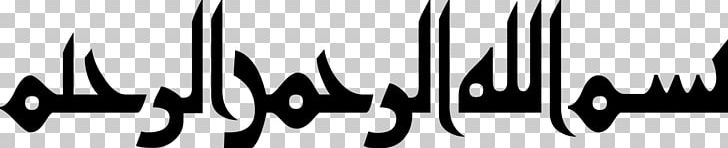 Arabic Calligraphy Wall Decal Islamic Art Basmala PNG, Clipart, Allah, Angle, Arabic, Arabic Calligraphy, Arabs Free PNG Download