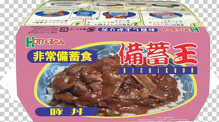 Meat Japanese Curry Donburi Emergency Rations Strategic Reserve PNG, Clipart, Animal Source Foods, Buta, Butadon, Cuisine, Curry Free PNG Download