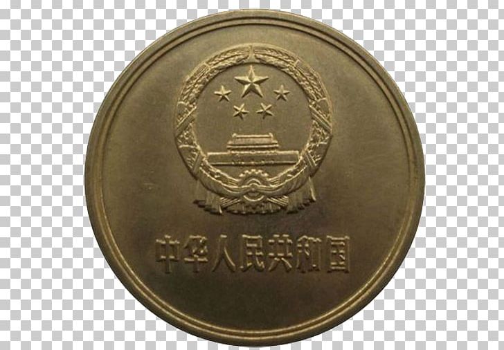 Gold Coin Numismatics Google S PNG, Clipart, Adobe Illustrator, Brass, Bronze, Bronze Medal, Cartoon Gold Coins Free PNG Download