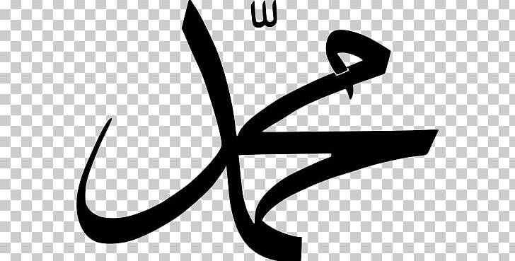 Mecca Sahih Al-Bukhari Qur'an Medina Death Of Muhammad PNG, Clipart, Allah, Arabic Name, Black And White, Brand, Calligraphy Free PNG Download