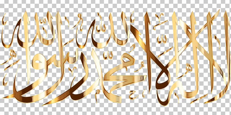 Islamic Calligraphy PNG, Clipart, Five Pillars Of Islam, Ilah, Islamic Art, Islamic Calligraphy, Kalima Free PNG Download