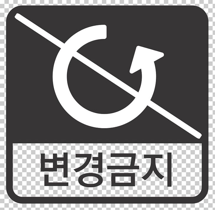 원전 36계에서 배우는 경영의 지혜 Product Design Logo Brand Font PNG, Clipart, Angle, Area, Brand, Electronics, Korean Version Free PNG Download
