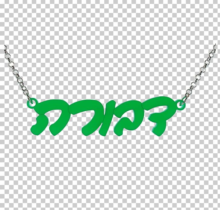 Necklace Jewellery Chain Amazon.com Product PNG, Clipart, Amazoncom, Body Jewellery, Body Jewelry, Chain, Fashion Accessory Free PNG Download