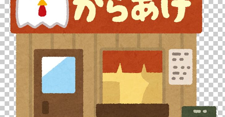 Shōsetsuka Ni Narō Zosui Takoyaki Okonomiyaki Karaage PNG, Clipart, Brand, Breakfast, Cuisine, Food, Games Free PNG Download