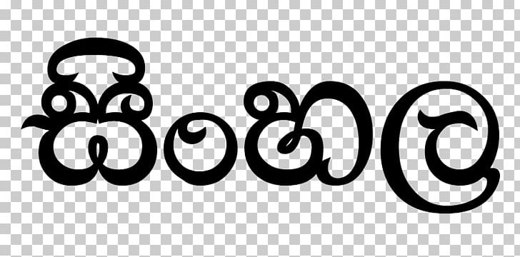 Sri Lanka Sinhala Sinhalese People Sinhalese Alphabet Language PNG, Clipart, Area, Black And White, Body Jewelry, Brand, Circle Free PNG Download