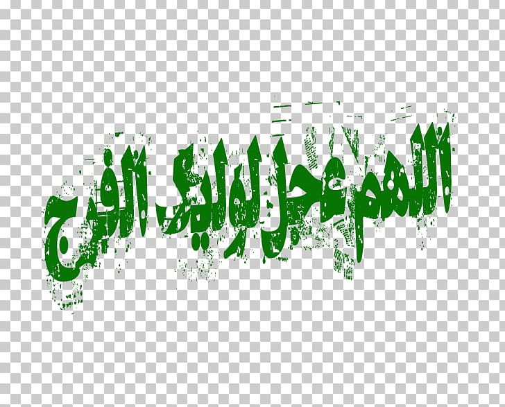 Logo Desktop Green Brand Font PNG, Clipart, Allah Image, Brand, Computer, Computer Wallpaper, Desktop Wallpaper Free PNG Download
