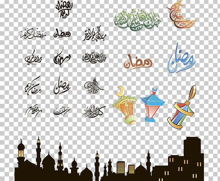 Qur'an Ramadan Eid Al-Fitr Islam PNG, Clipart, Art, Eid Aladha, Eid Alfitr, Fanous, Fasting In Islam Free PNG Download