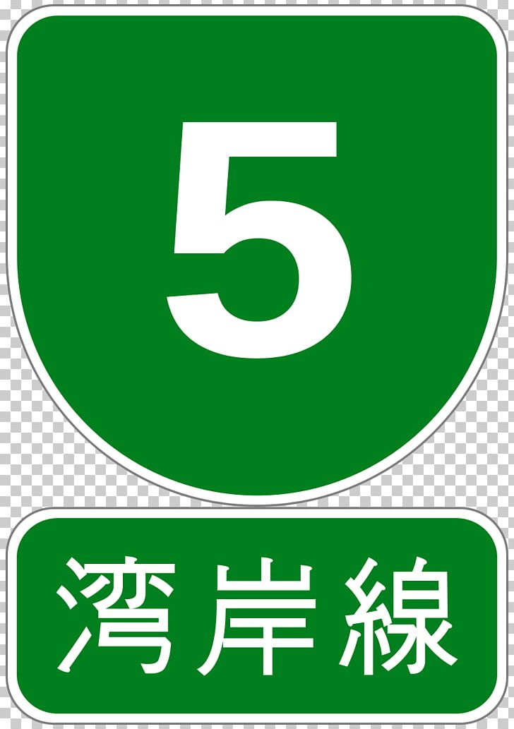 Hanshin Expressway Route 1 Loop Route Ring Road Urban Expressways PNG, Clipart, Area, Brand, Controlledaccess Highway, Electronic Toll Collection, Grass Free PNG Download