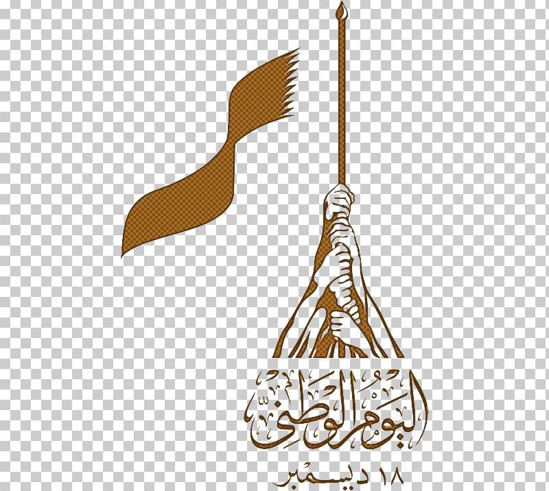 Saudi National Day PNG, Clipart, Cdr, Doha, Flag Of Qatar, Logo, National Day Free PNG Download