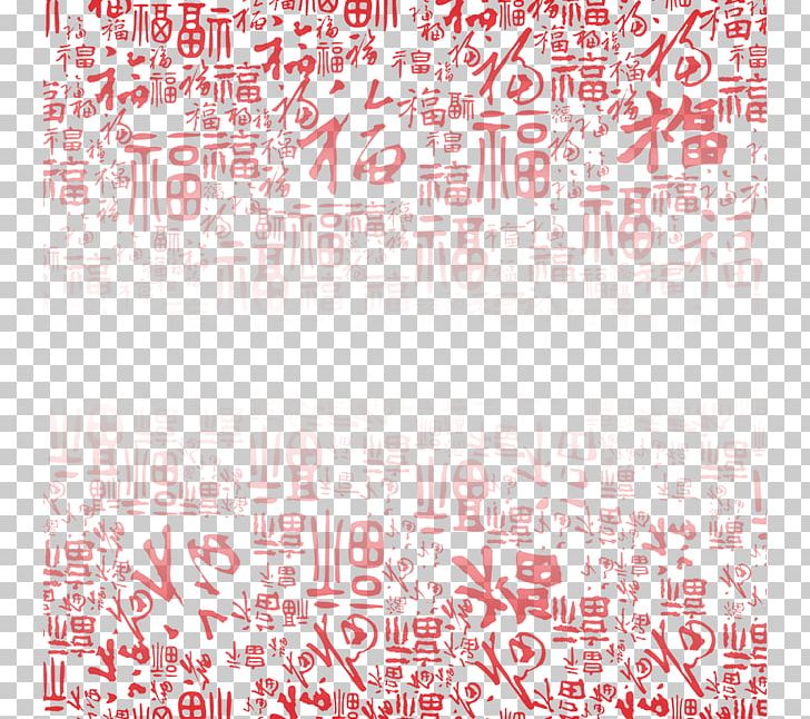 Red Fu PNG, Clipart, Antiquity, Border, Chinese Lantern, Chinese Style, Design Free PNG Download