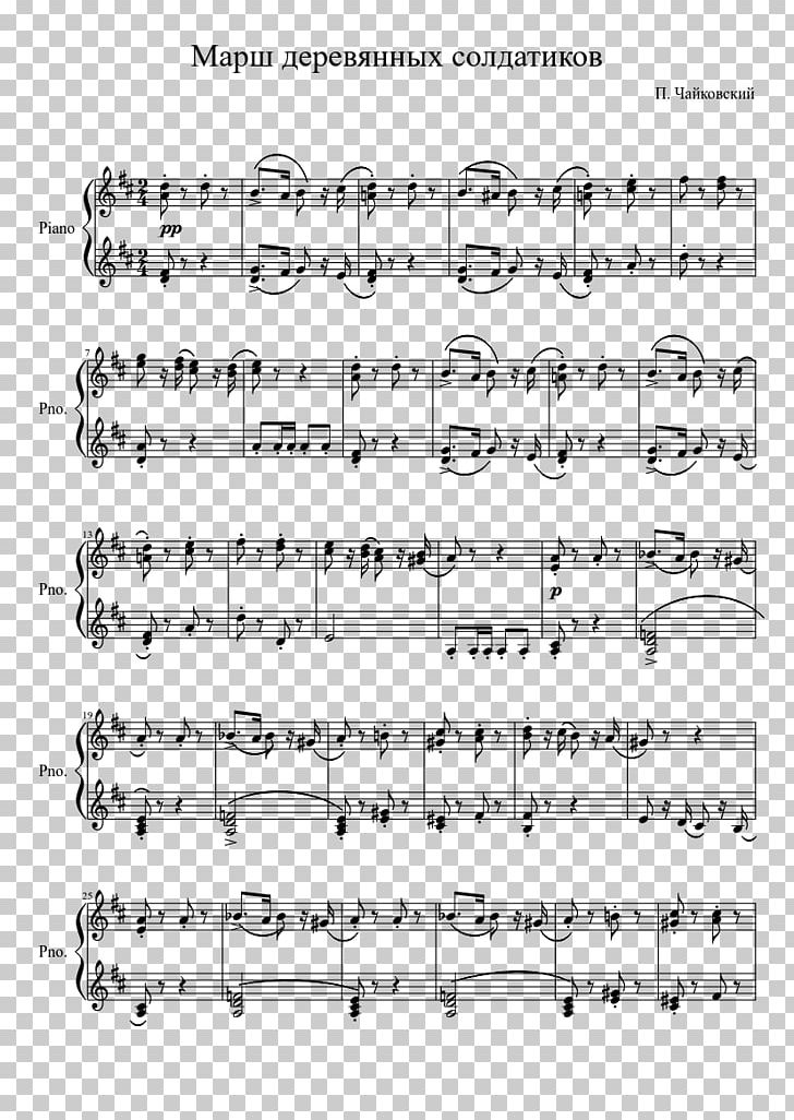 Pac-Man Sheet Music Piano Song PNG, Clipart, Accordion, Alexandrova, Angle, Area, Black And White Free PNG Download