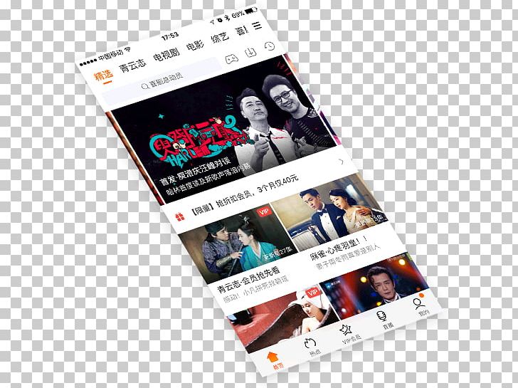 微信小程序 Tencent Video WeChat Client PNG, Clipart, 2dcode, Advertising, Brand, Client, Download Free PNG Download