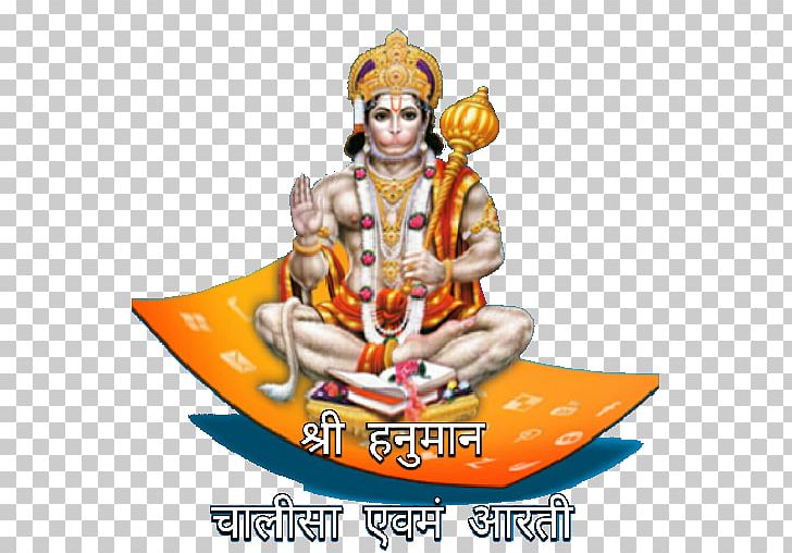 Hanuman Jayanti Rama Hanuman Chalisa Sita PNG, Clipart, Bajrangbali, Desktop Wallpaper, Hanuman, Hanuman Chalisa, Hanuman Jayanti Free PNG Download