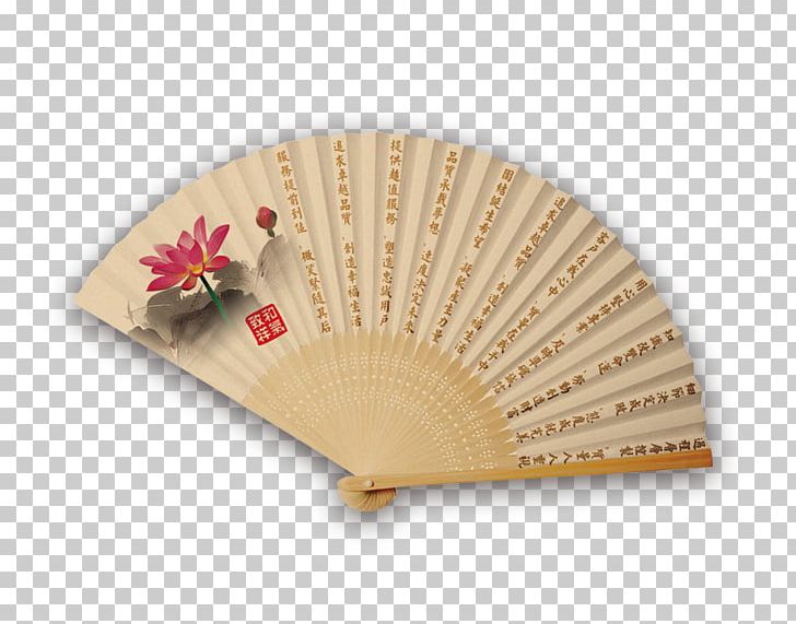 Hand Fan Graphic Design PNG, Clipart, Adobe Illustrator, Ceiling Fan, Chinese, Chinese Fan, Chinese Style Free PNG Download