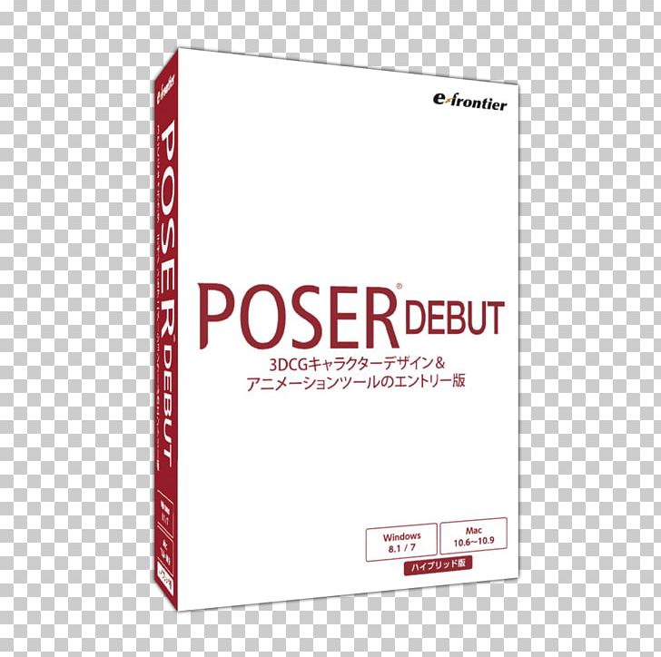 POSER Figure Studio POSER Figure Magic: 理想のフィギュア作成への道 Computer Software PNG, Clipart, 3d Computer Graphics, Adobe Photoshop Elements, Adobe Premiere Elements, Adobe Premiere Pro, Brand Free PNG Download