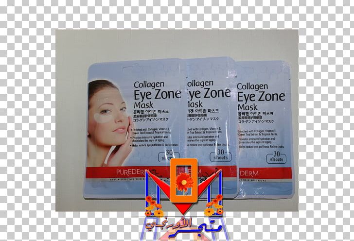 Collagen Eye Periorbital Dark Circles Poster Korean PNG, Clipart, Adhesive, Black, Brand, Collagen, Customer Service Free PNG Download