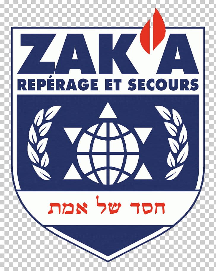 Israel ZAKA Organization Once Upon A Time Is Temperature! Plus Sundry Potpourris Craft PNG, Clipart, Ambulance, Area, Brand, Cars, Craft Free PNG Download