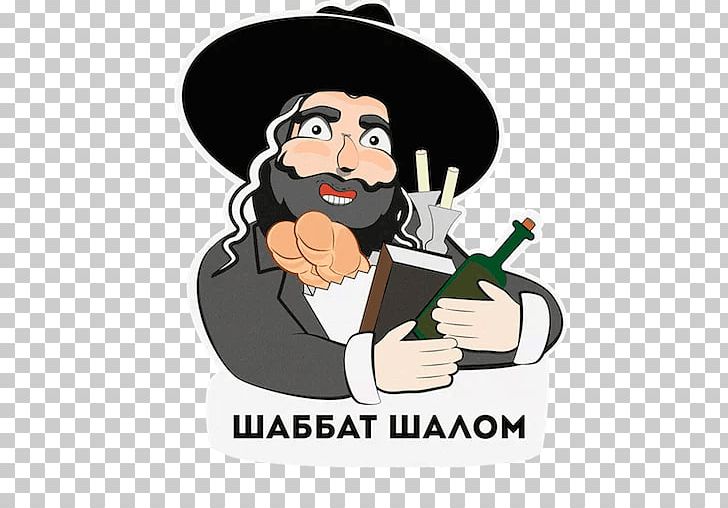 Sticker Telegram Jewish People Messaging Apps PNG, Clipart, Brand, Cartoon, Drinkware, Fictional Character, Finger Free PNG Download