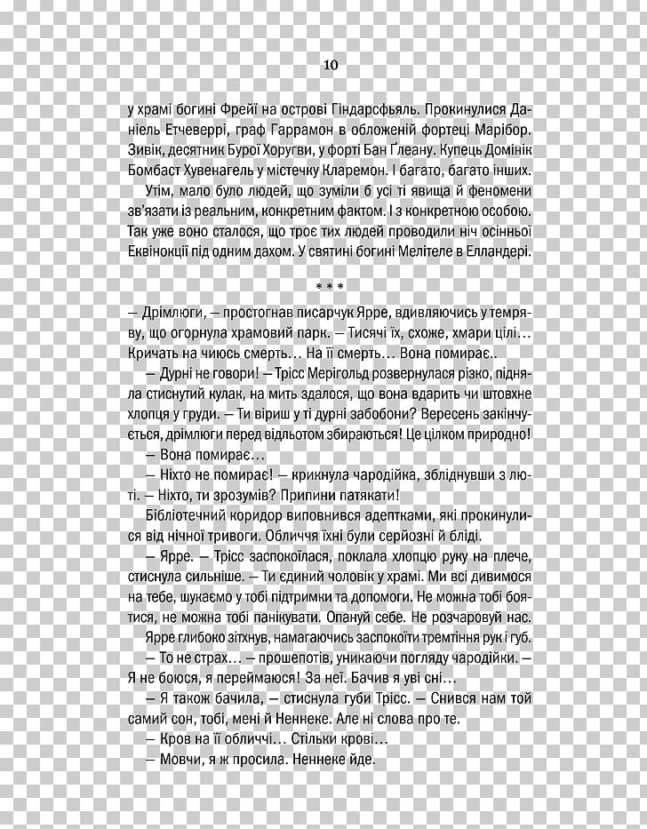 GOST Advertising Document Marketing Notion PNG, Clipart, Advertising, Area, Bookmark, Business, Document Free PNG Download