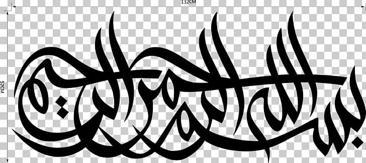 Quran Wall Decal Sticker Islam PNG, Clipart, Arabic Calligraphy, Area, Art, Artwork, Basmala Free PNG Download