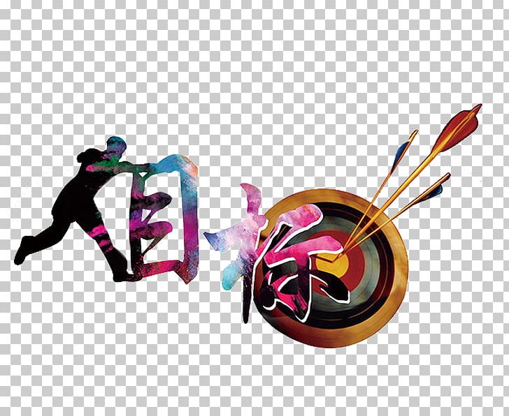 Table Tennis Kung Fu Chinese Martial Arts Icon PNG, Clipart, Abstract Art, Aims, Art, Art Deco, Bullseye Free PNG Download