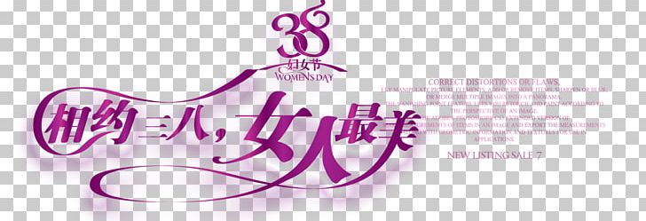 International Womens Day Poster Woman Sales Promotion PNG, Clipart, Advertising, Art, Beautiful, Beautiful Womens Day, Beauty Free PNG Download